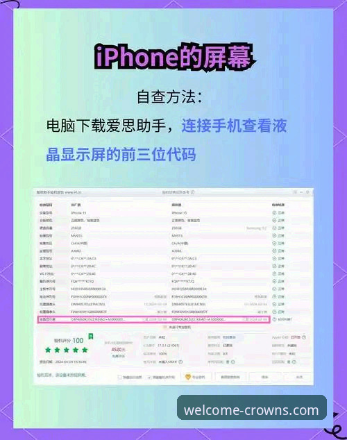 揭秘皇冠国际版安卓对比：老用户才知道的三大真相